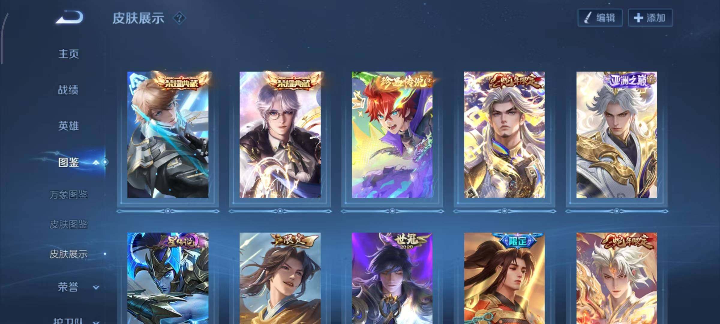 WZLX4322397王者荣耀账号详情图6