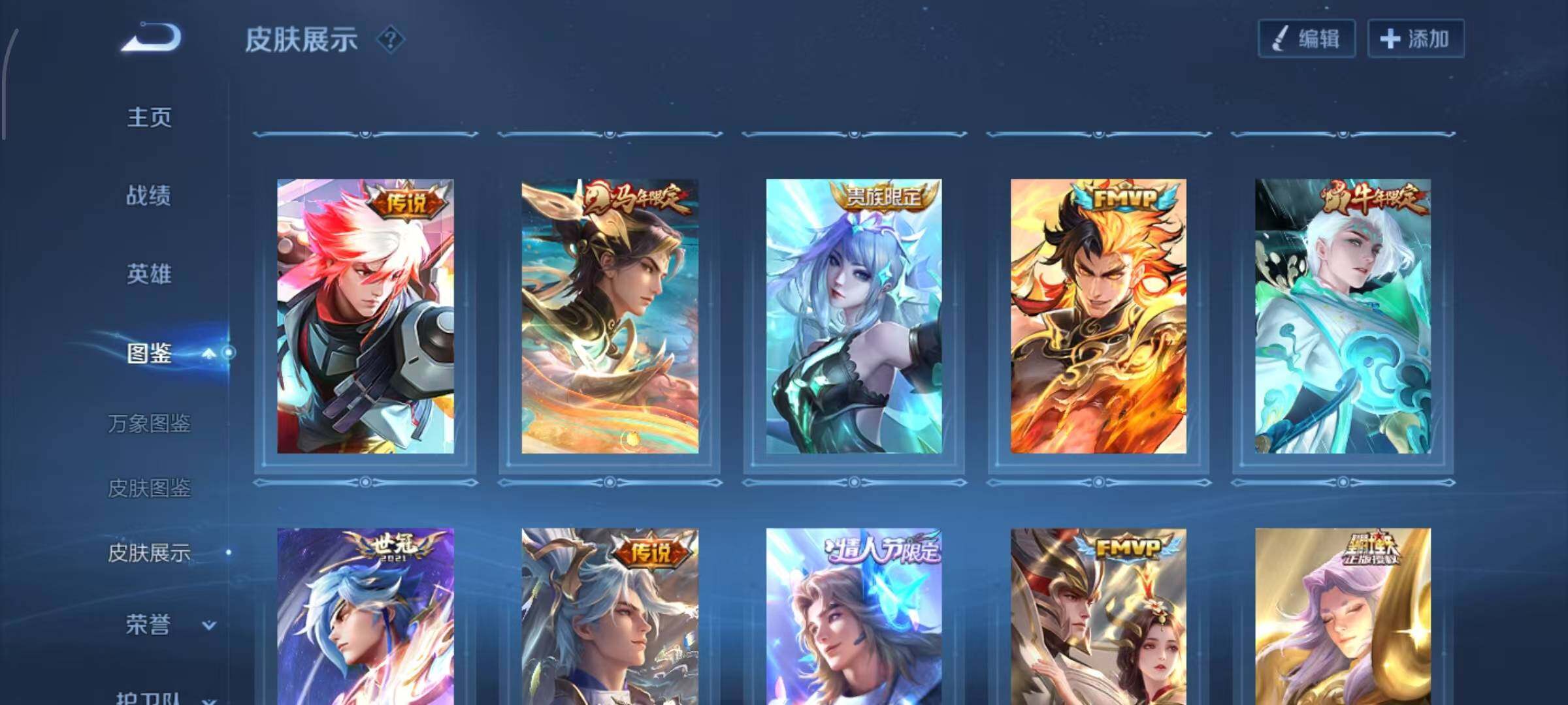 WZLX4322397王者荣耀账号详情图7