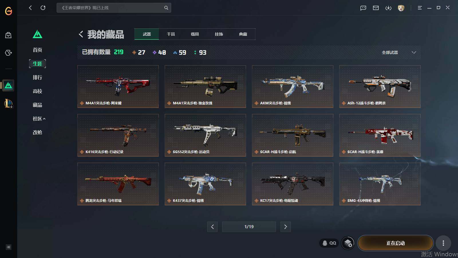 SJZQM4110155三角洲行动账号详情图7