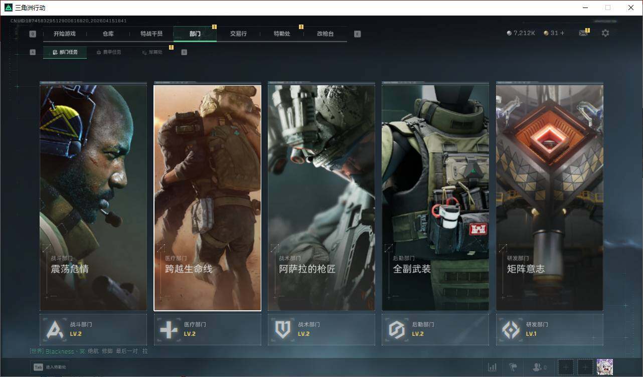 SJZQM4110155三角洲行动账号详情图8