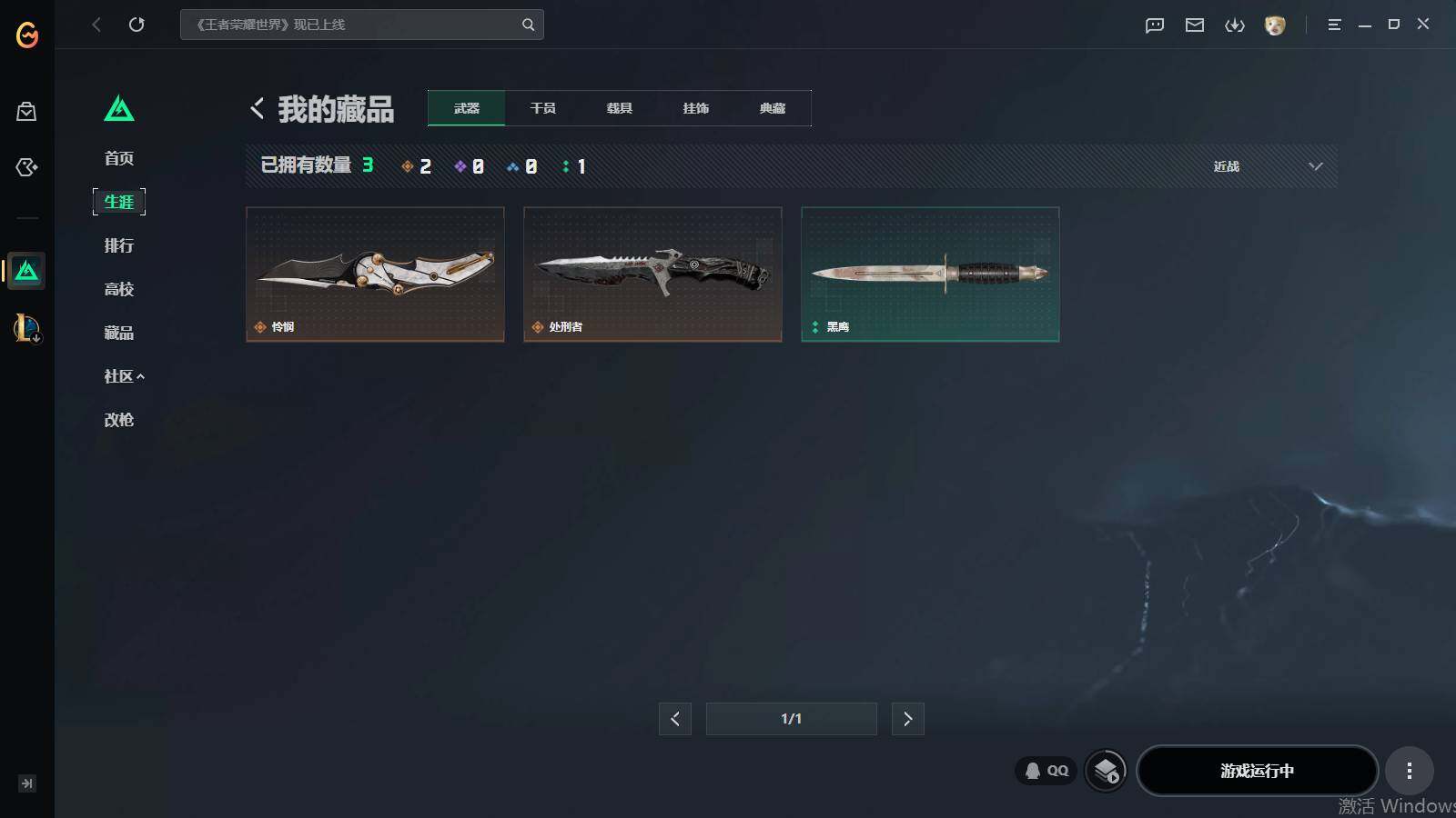 SJZQM4110155三角洲行动账号详情图10