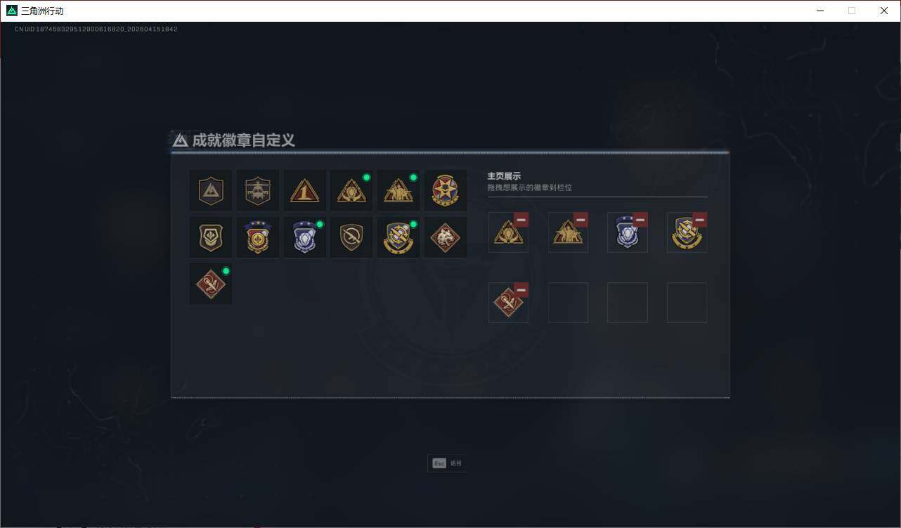 SJZQM4110155三角洲行动账号详情图12