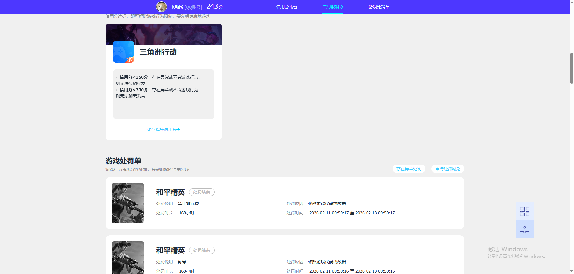 SJZQM4110155三角洲行动账号详情图14