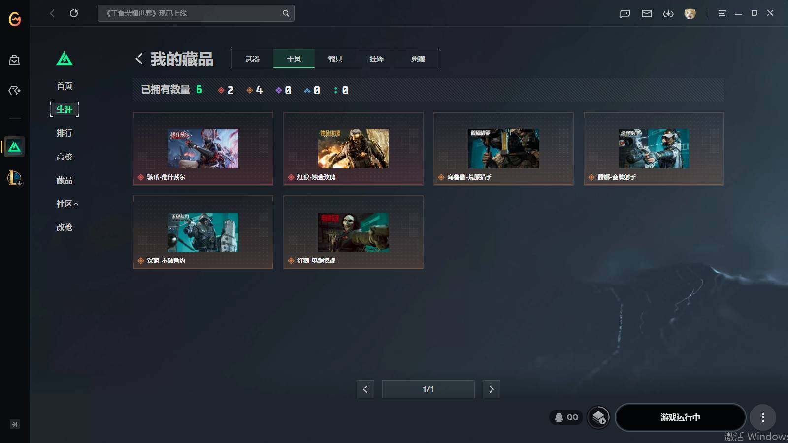 SJZQM4110155三角洲行动账号详情图15