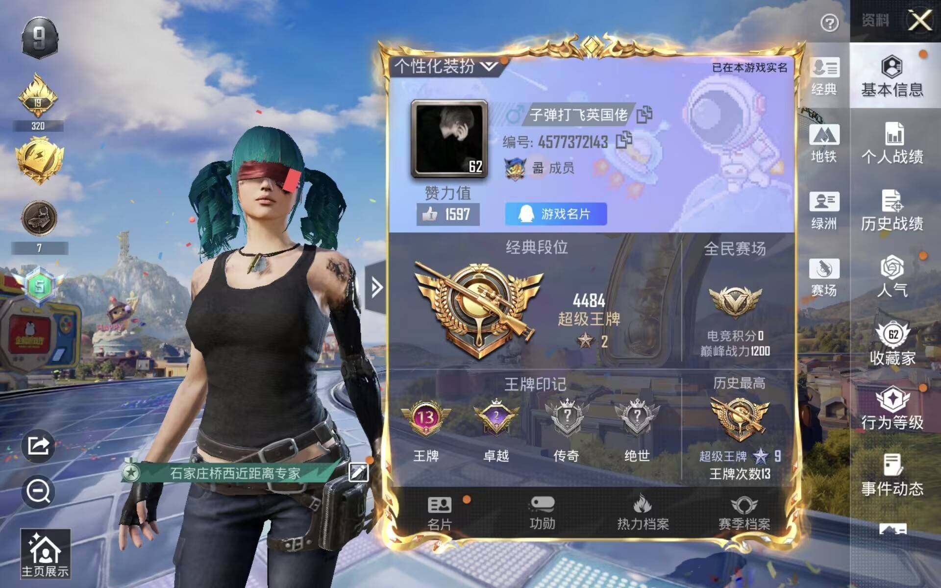 HPLX4195614和平精英账号详情图5