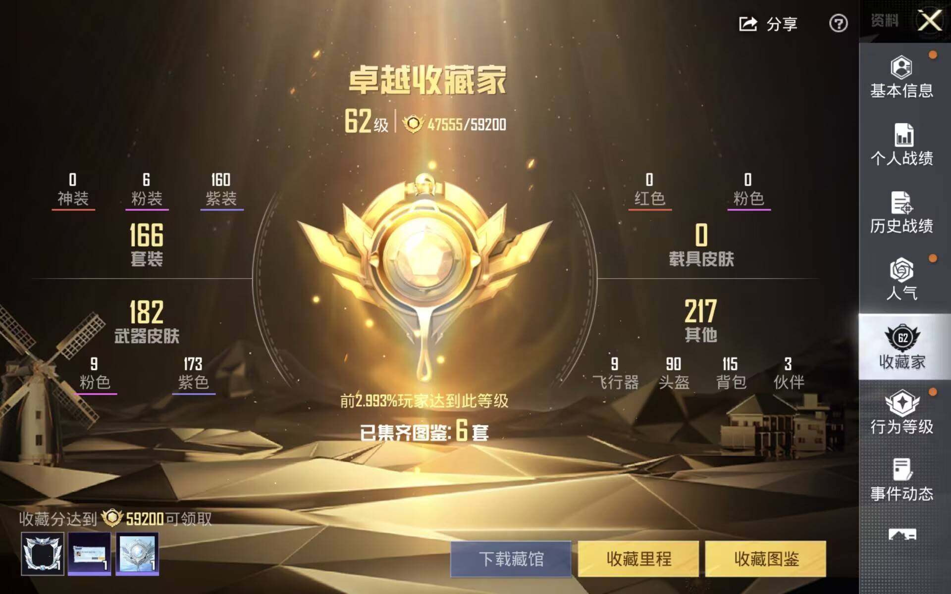 HPLX4195614和平精英账号详情图6