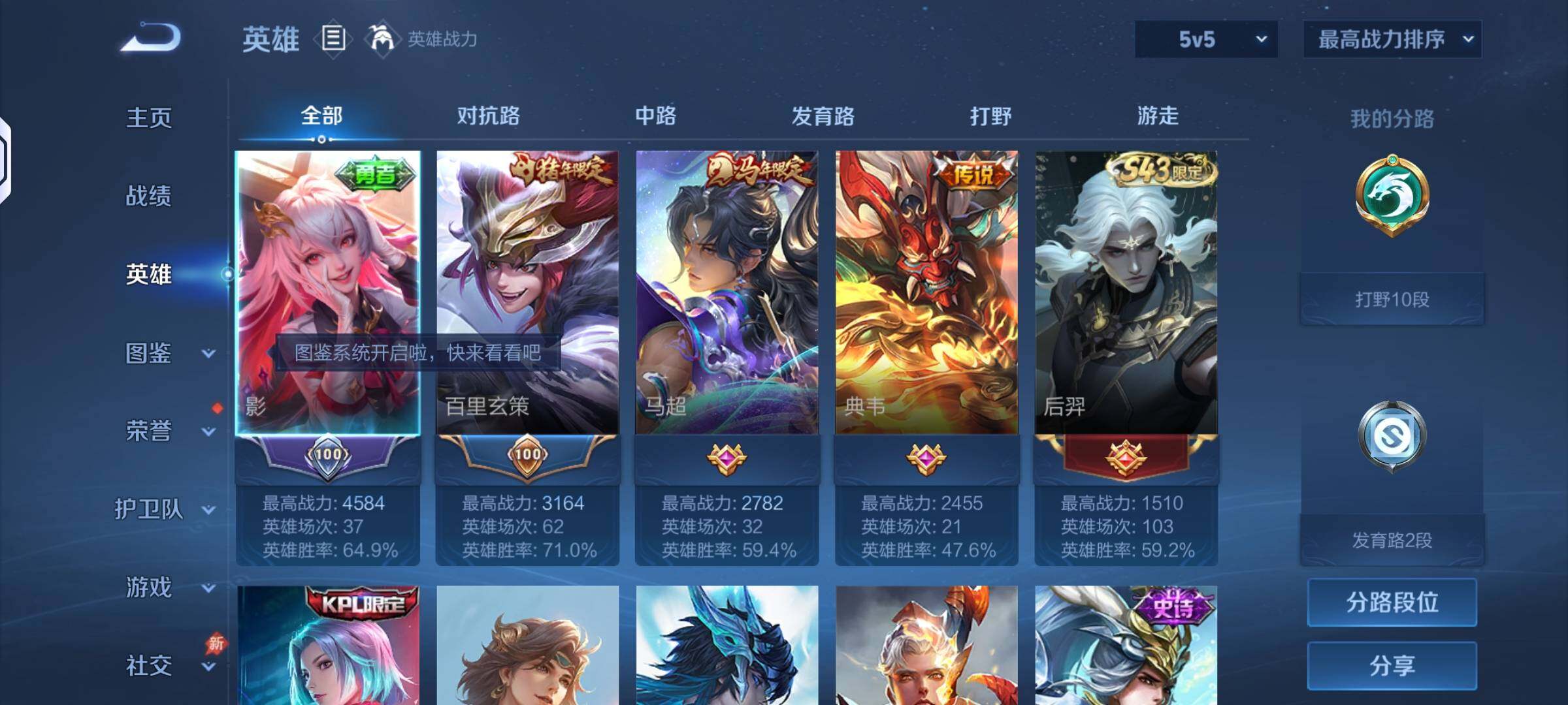 WZLX4322466王者荣耀账号详情图6