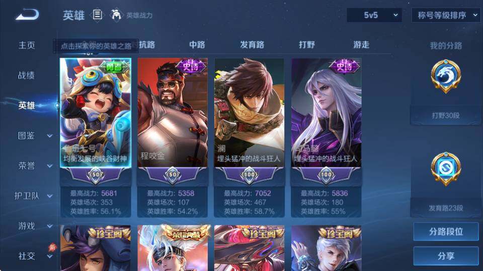 WZQM4328592王者荣耀账号详情图9