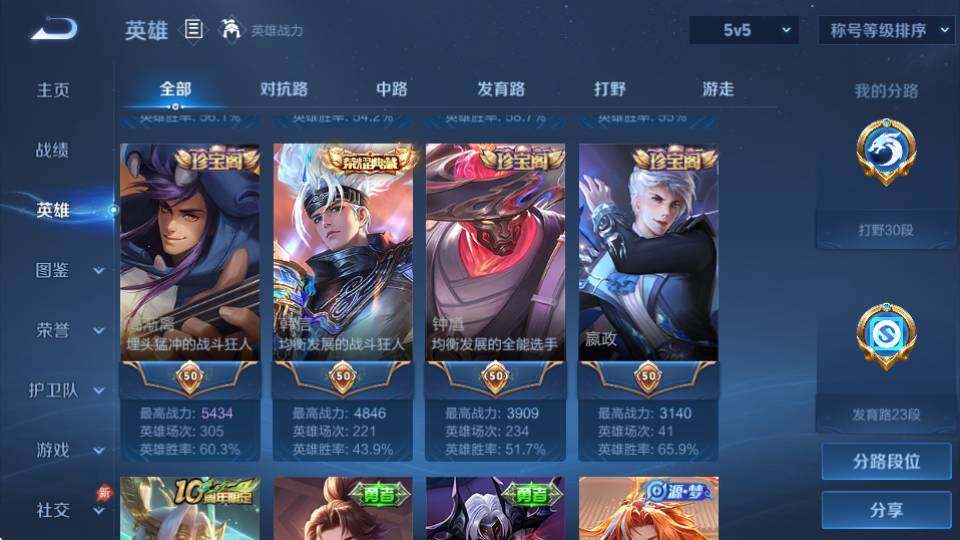 WZQM4328592王者荣耀账号详情图10