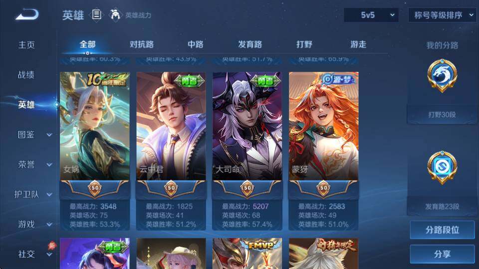 WZQM4328592王者荣耀账号详情图11