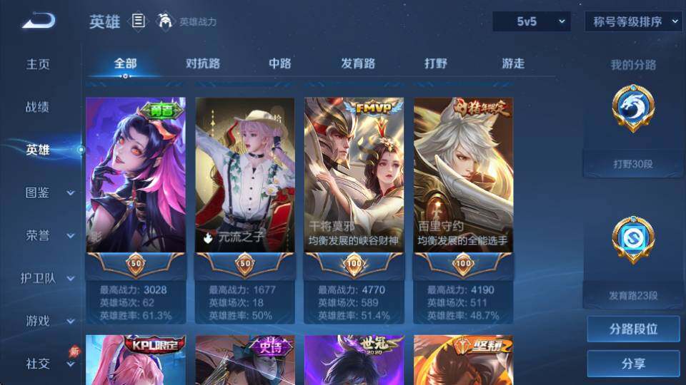 WZQM4328592王者荣耀账号详情图12