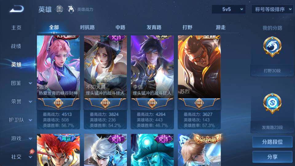 WZQM4328592王者荣耀账号详情图13