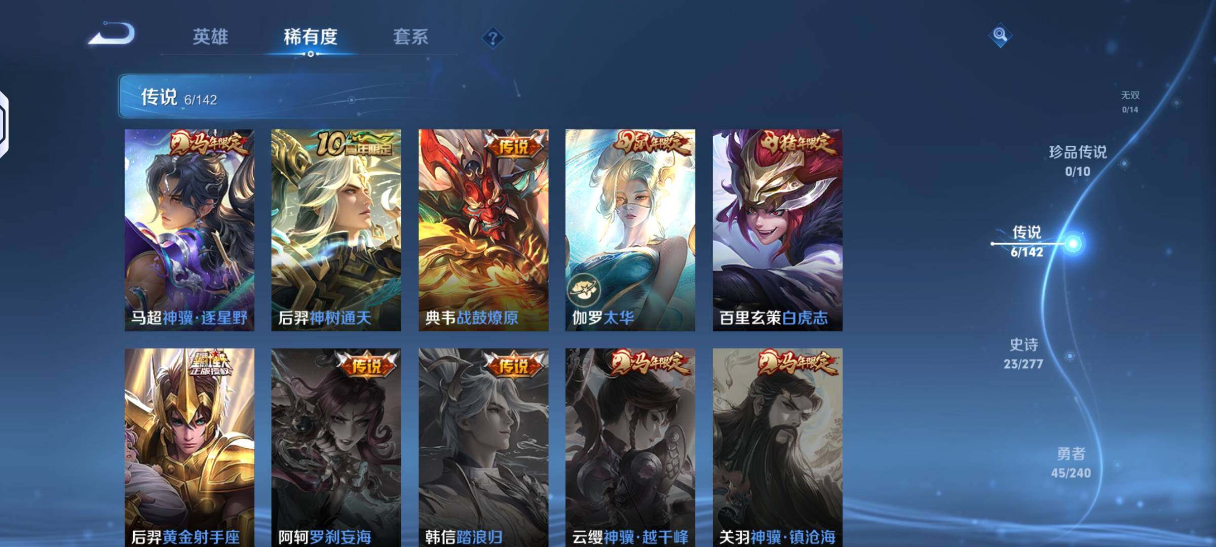 WZLX4322466王者荣耀账号详情图9