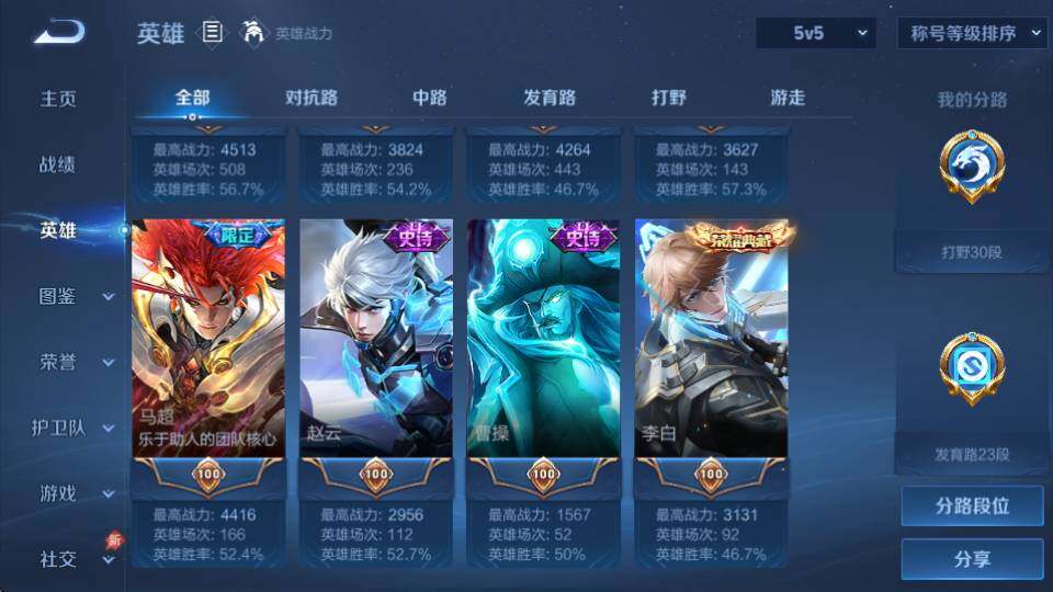 WZQM4328592王者荣耀账号详情图14