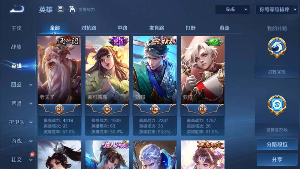 WZQM4328592王者荣耀账号详情图15