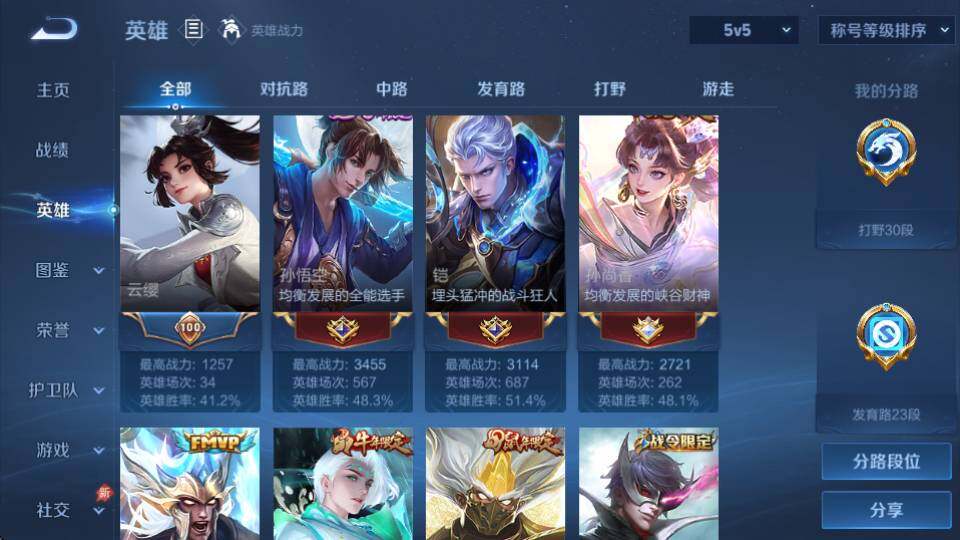 WZQM4328592王者荣耀账号详情图16