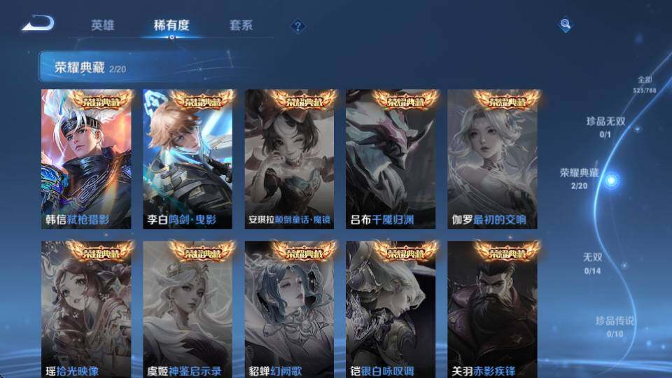 WZQM4328592王者荣耀账号详情图17