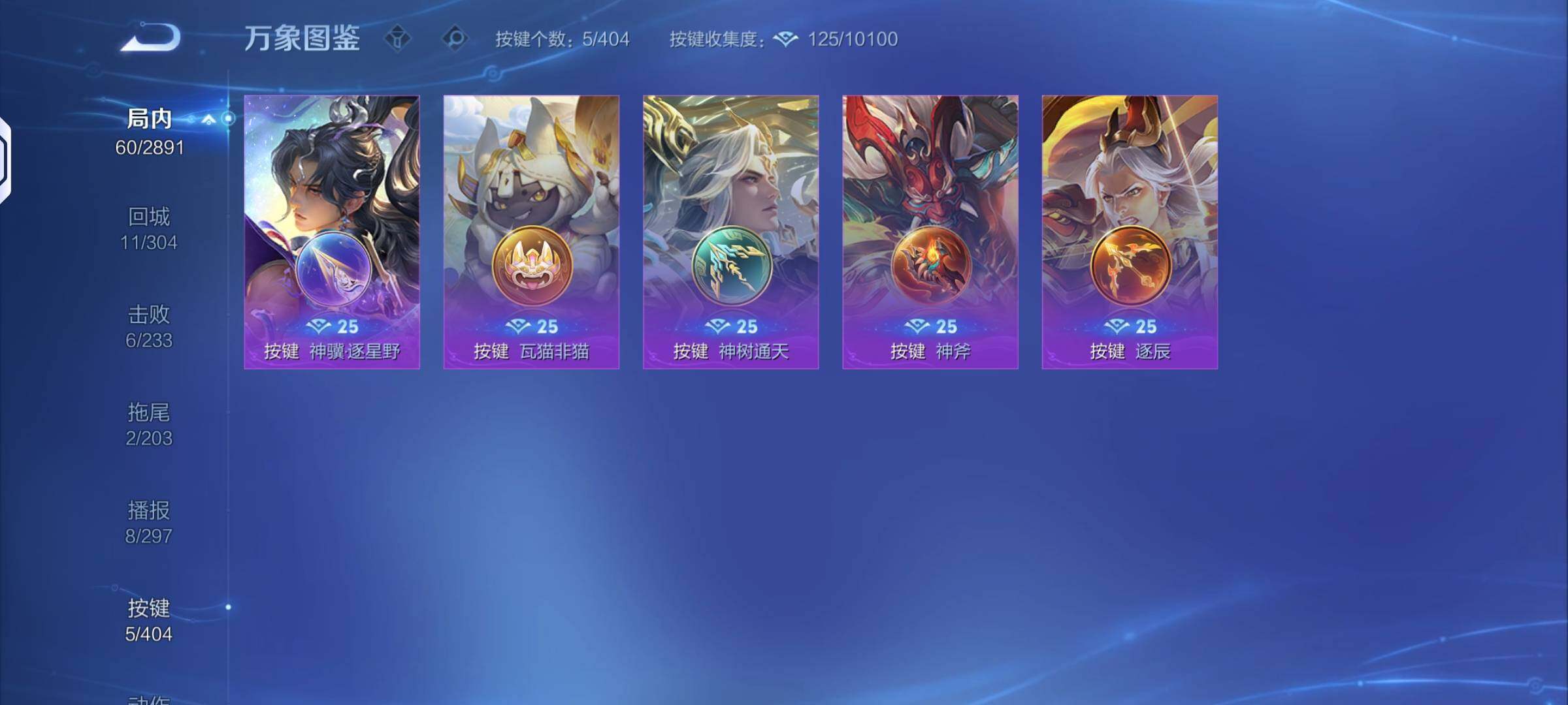 WZLX4322466王者荣耀账号详情图10