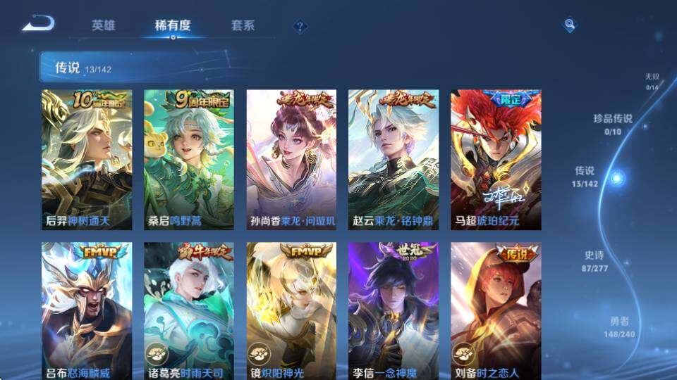 WZQM4328592王者荣耀账号详情图18