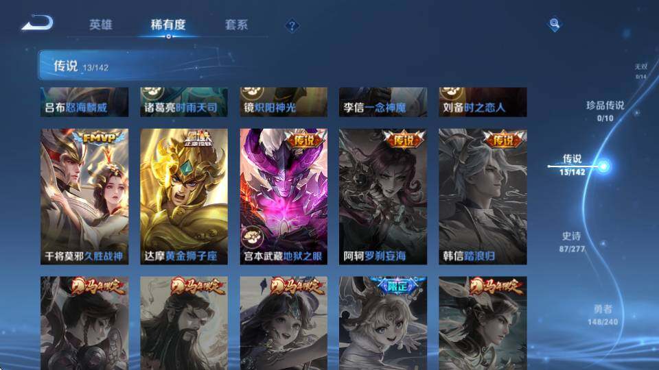 WZQM4328592王者荣耀账号详情图19