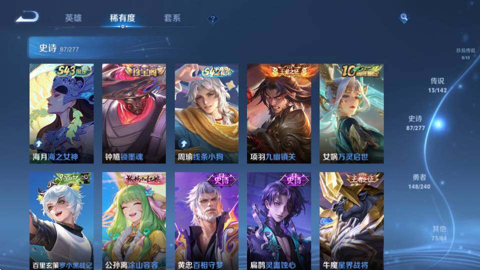 WZQM4328592王者荣耀账号详情图20