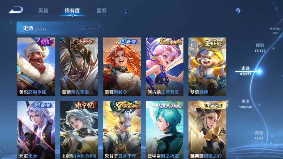 WZQM4328592王者荣耀账号详情图21