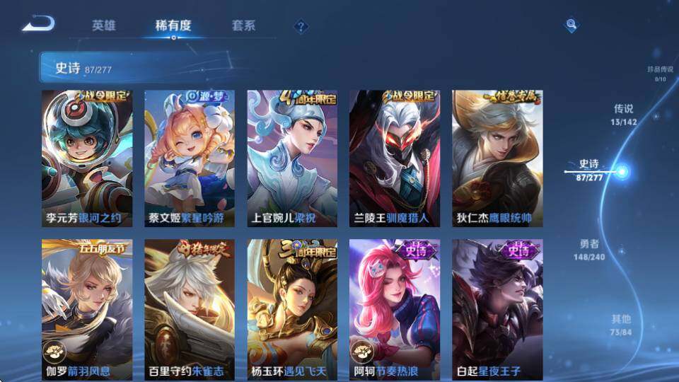 WZQM4328592王者荣耀账号详情图24