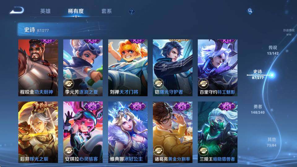 WZQM4328592王者荣耀账号详情图25