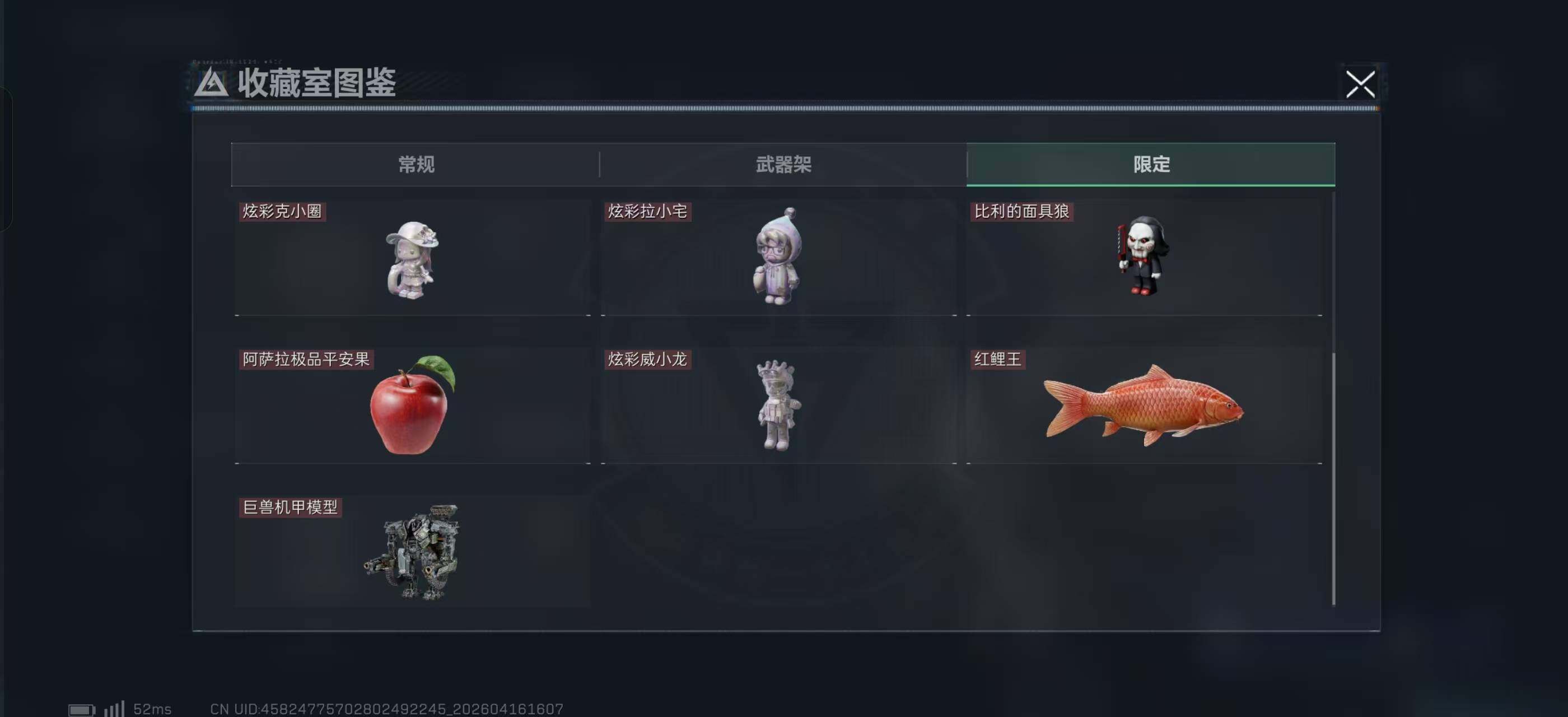 SJZQM4109760三角洲行动账号详情图8