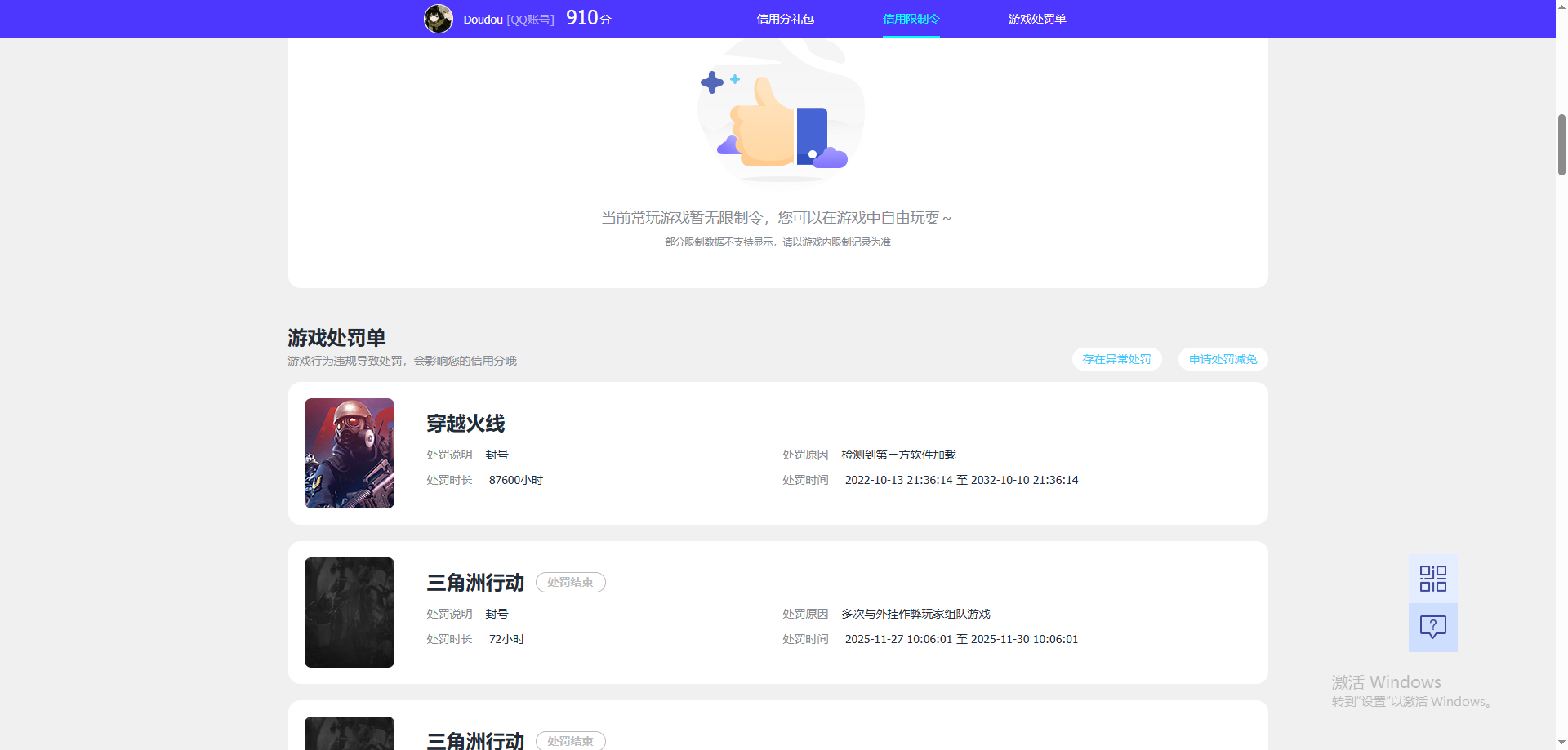 SJZQM4109760三角洲行动账号详情图9