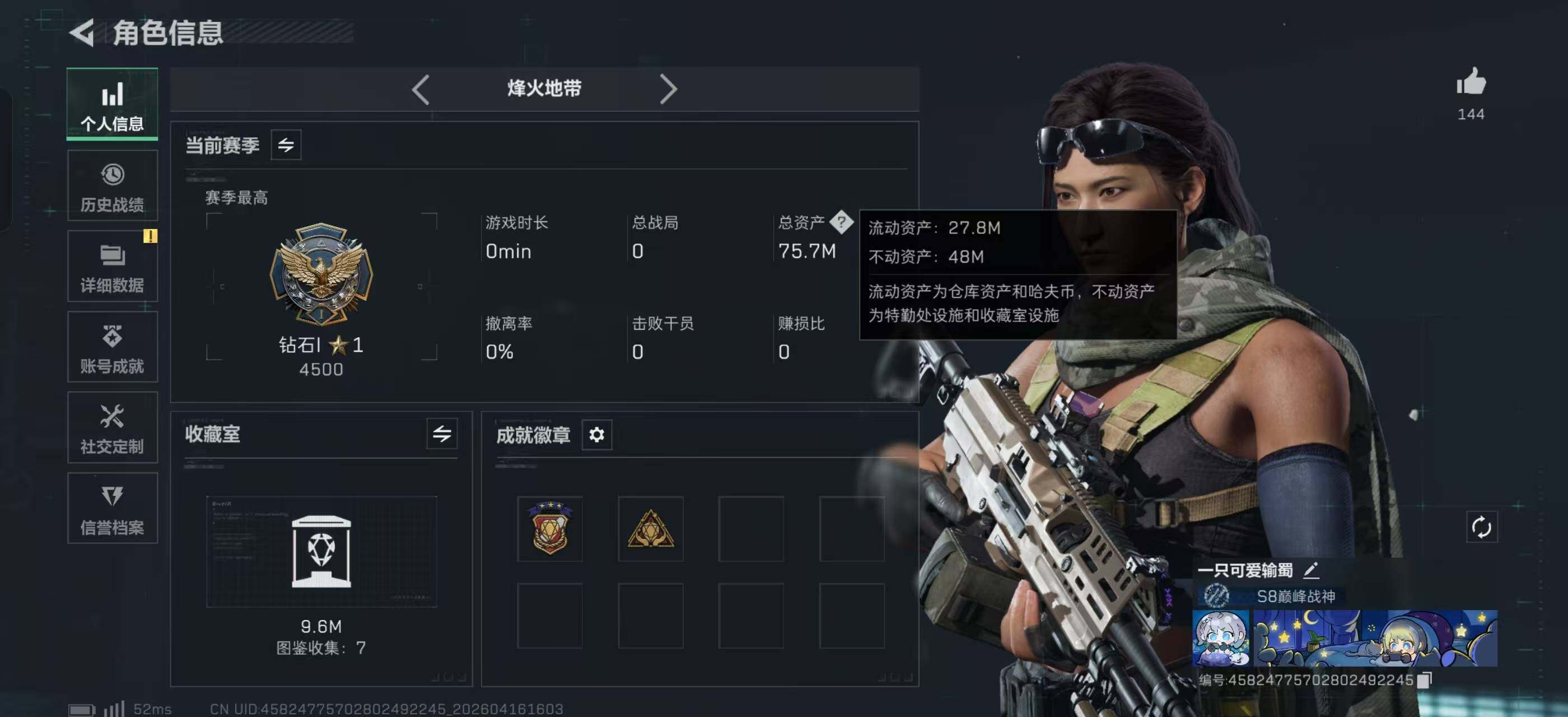 SJZQM4109760三角洲行动账号详情图12