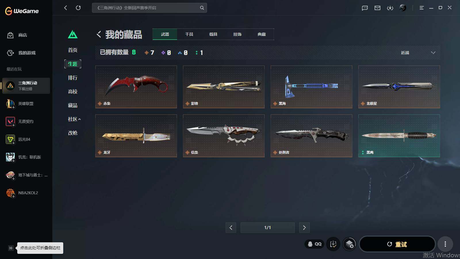 SJZQM4109760三角洲行动账号详情图15