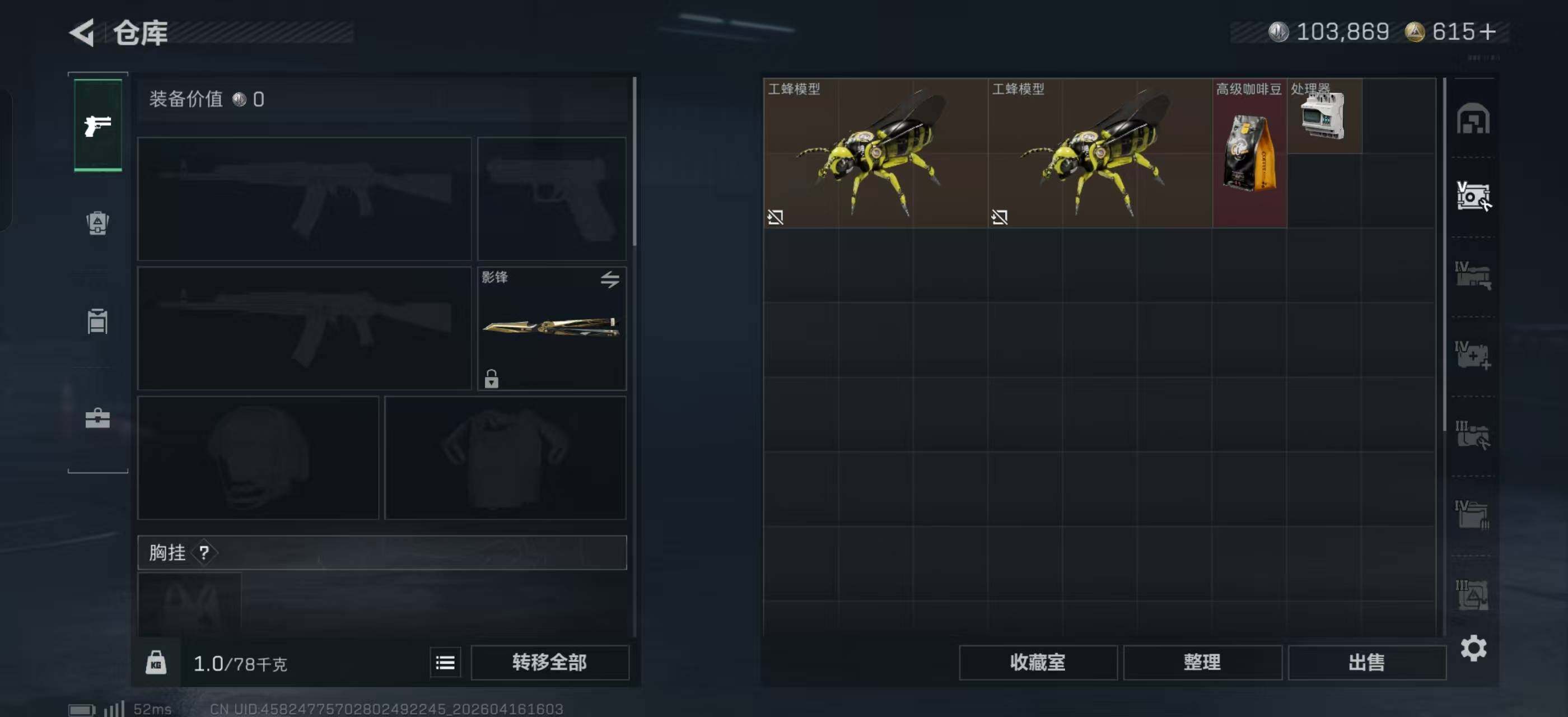 SJZQM4109760三角洲行动账号详情图16