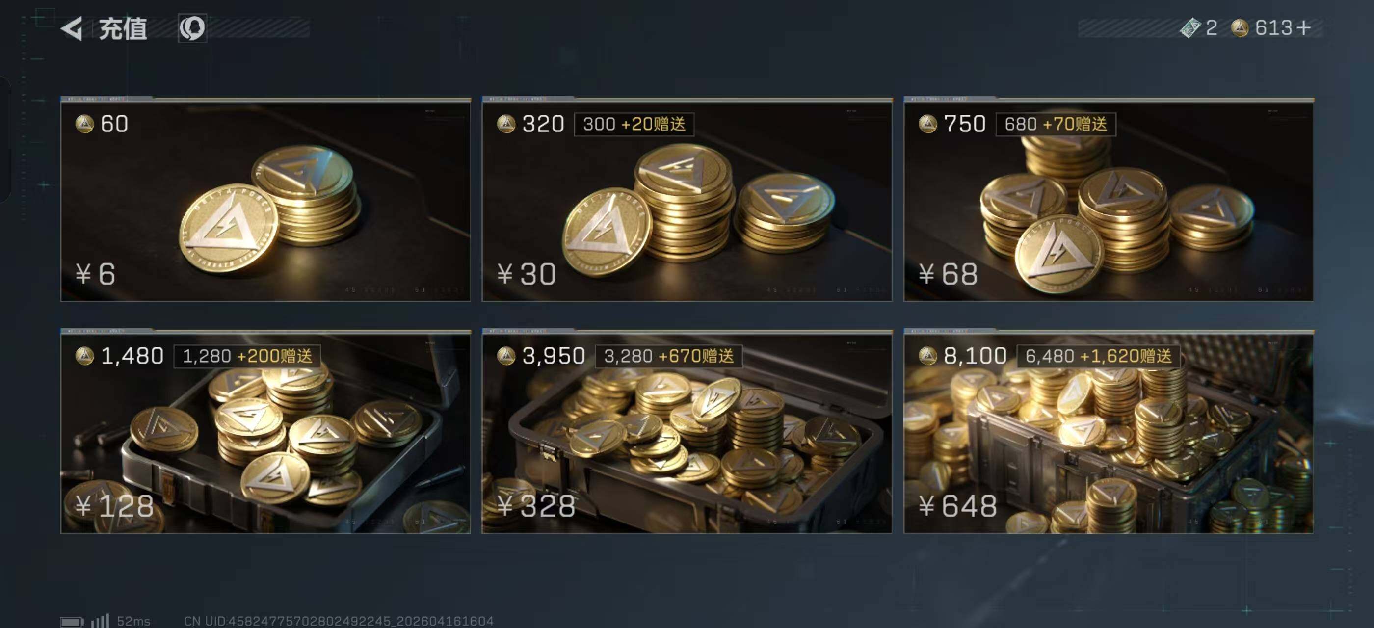 SJZQM4109760三角洲行动账号详情图17