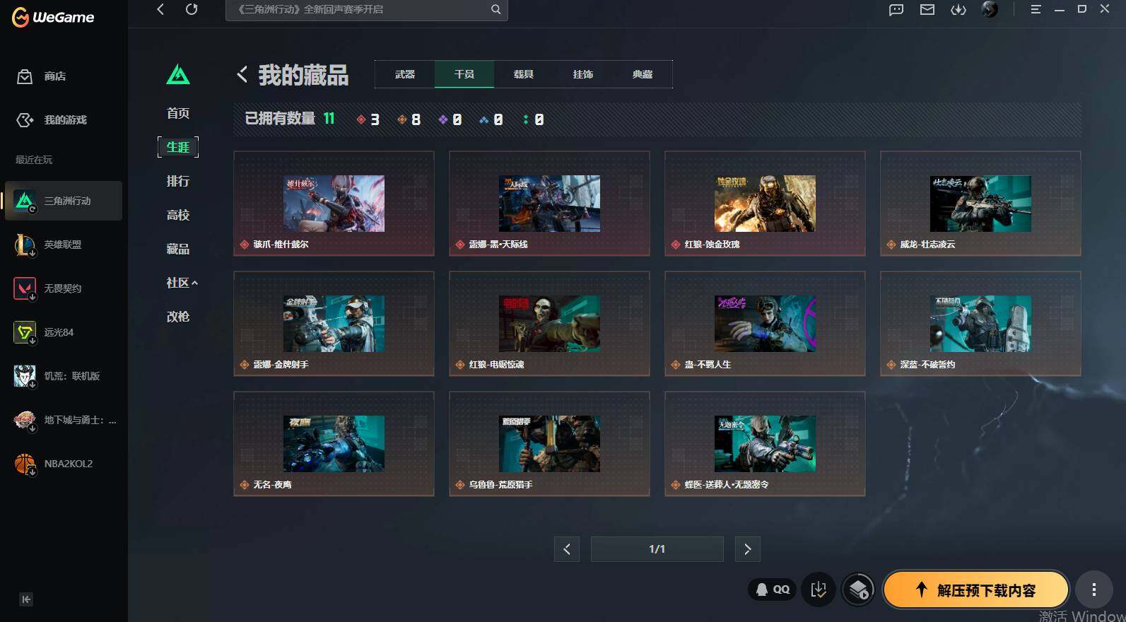 SJZQM4109760三角洲行动账号详情图19