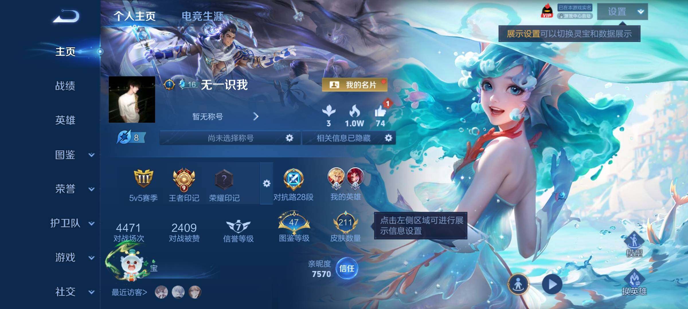 WZCMY4324133王者荣耀账号详情图2