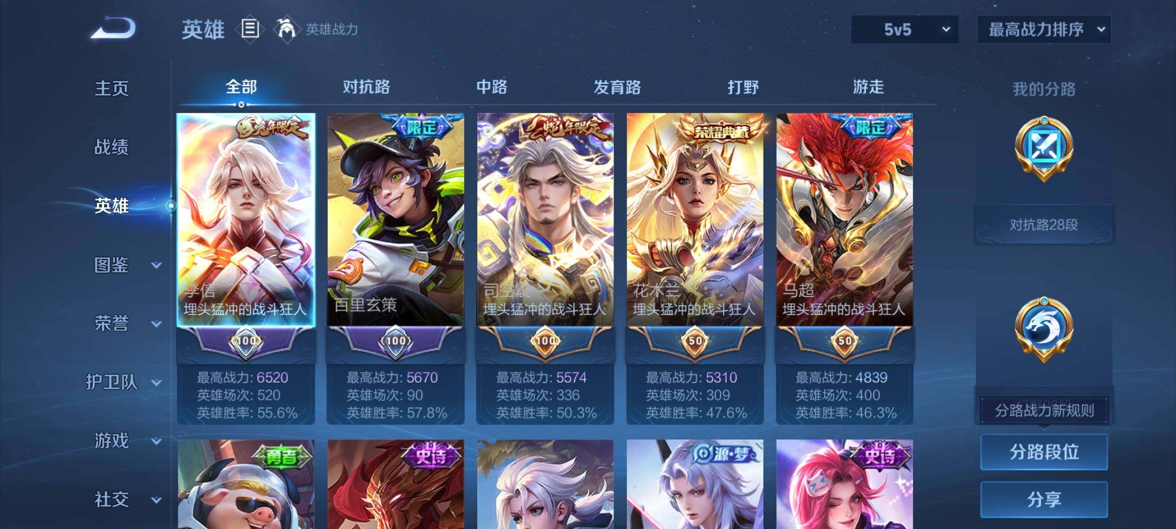 WZCMY4324133王者荣耀账号详情图3