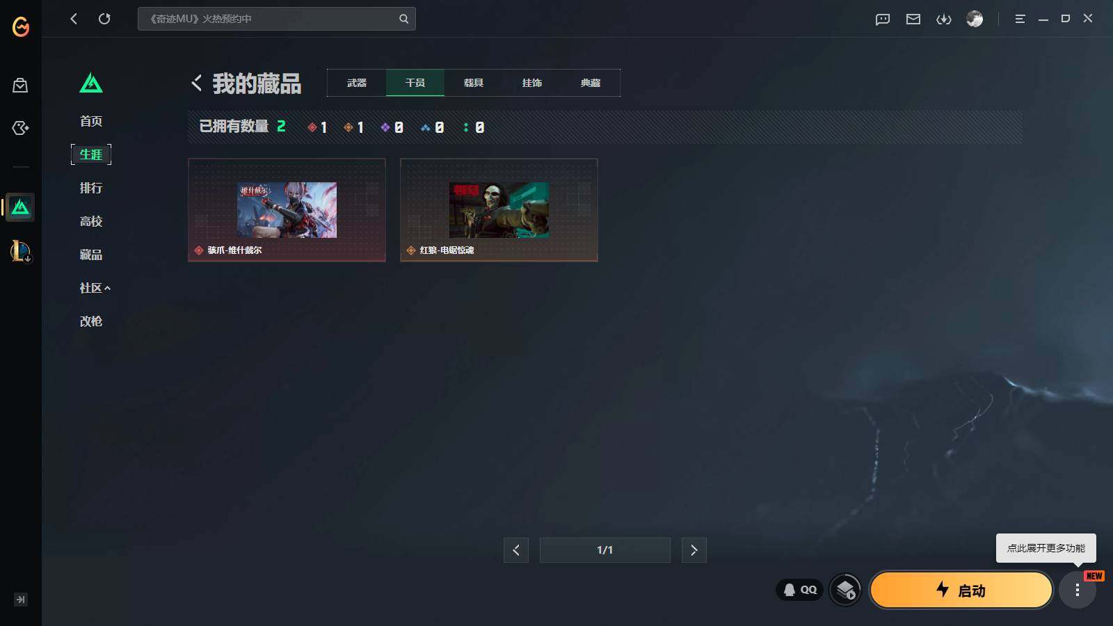 SJZQM4109616三角洲行动账号详情图6