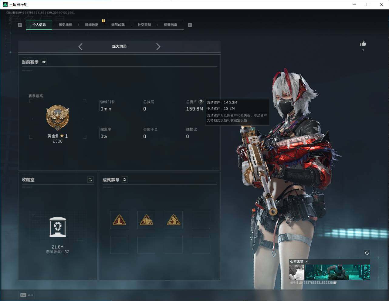 SJZQM4109616三角洲行动账号详情图8