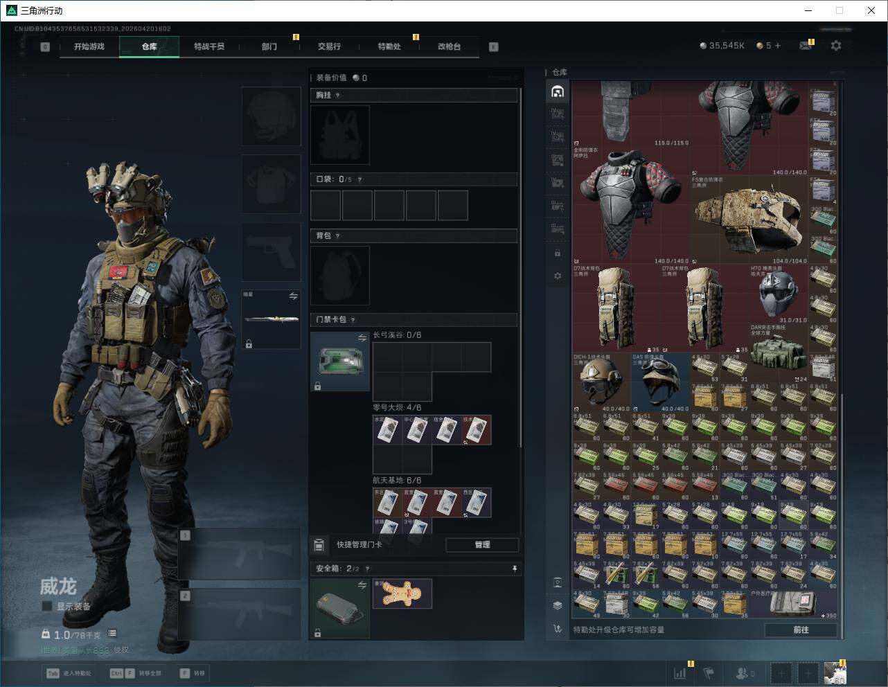 SJZQM4109616三角洲行动账号详情图13