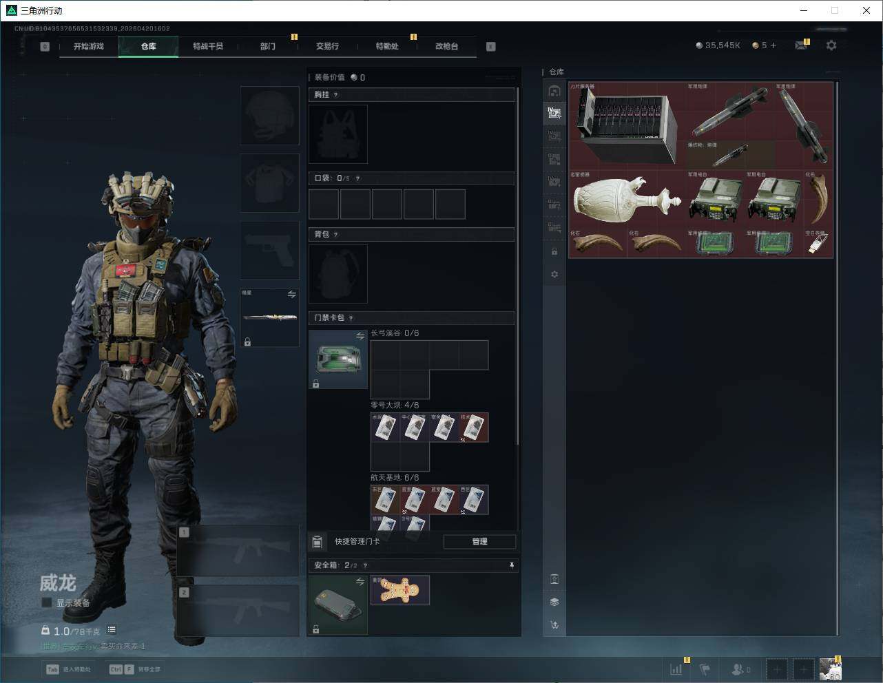 SJZQM4109616三角洲行动账号详情图14