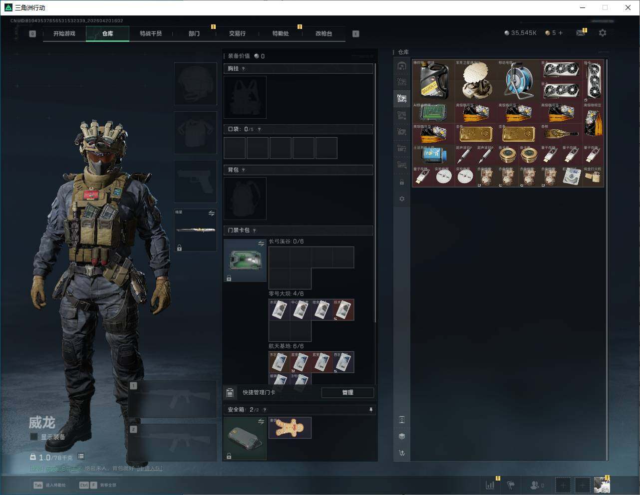 SJZQM4109616三角洲行动账号详情图15