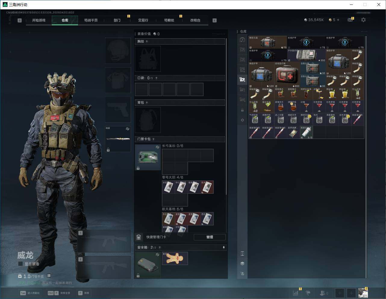 SJZQM4109616三角洲行动账号详情图17