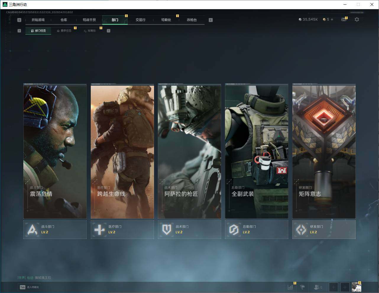 SJZQM4109616三角洲行动账号详情图20