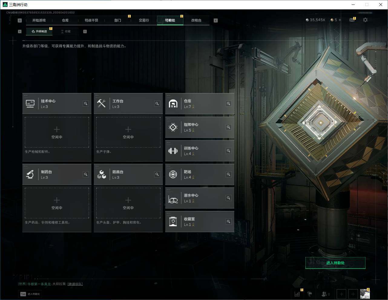 SJZQM4109616三角洲行动账号详情图21