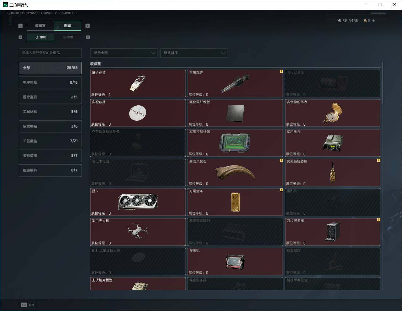 SJZQM4109616三角洲行动账号详情图22