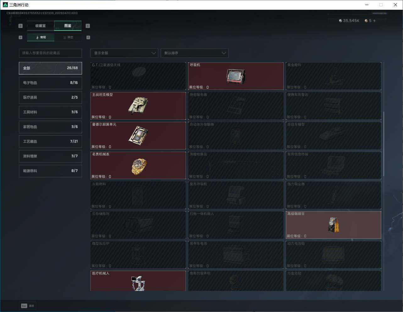 SJZQM4109616三角洲行动账号详情图23