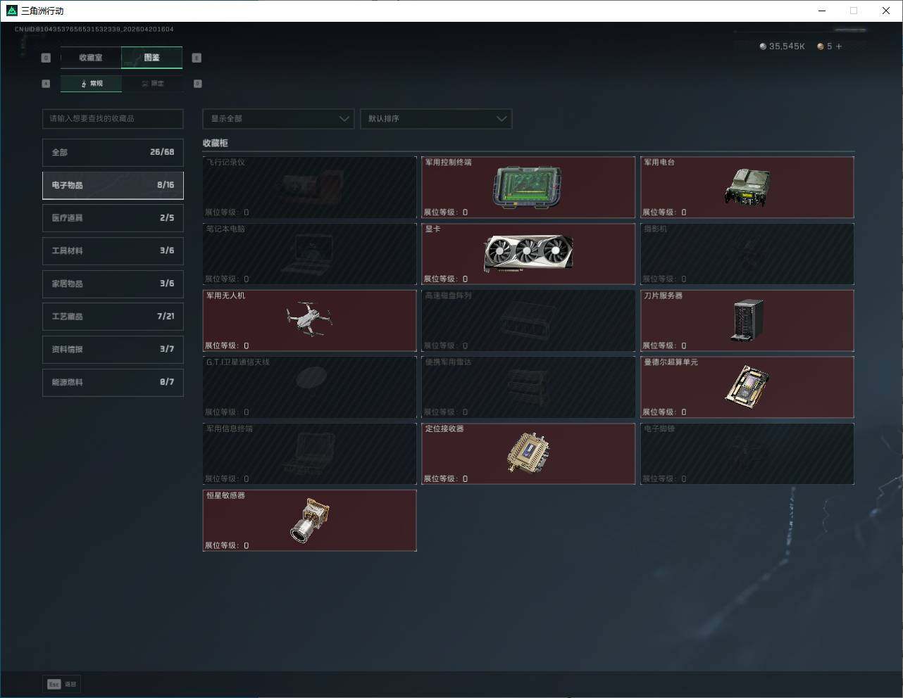 SJZQM4109616三角洲行动账号详情图24