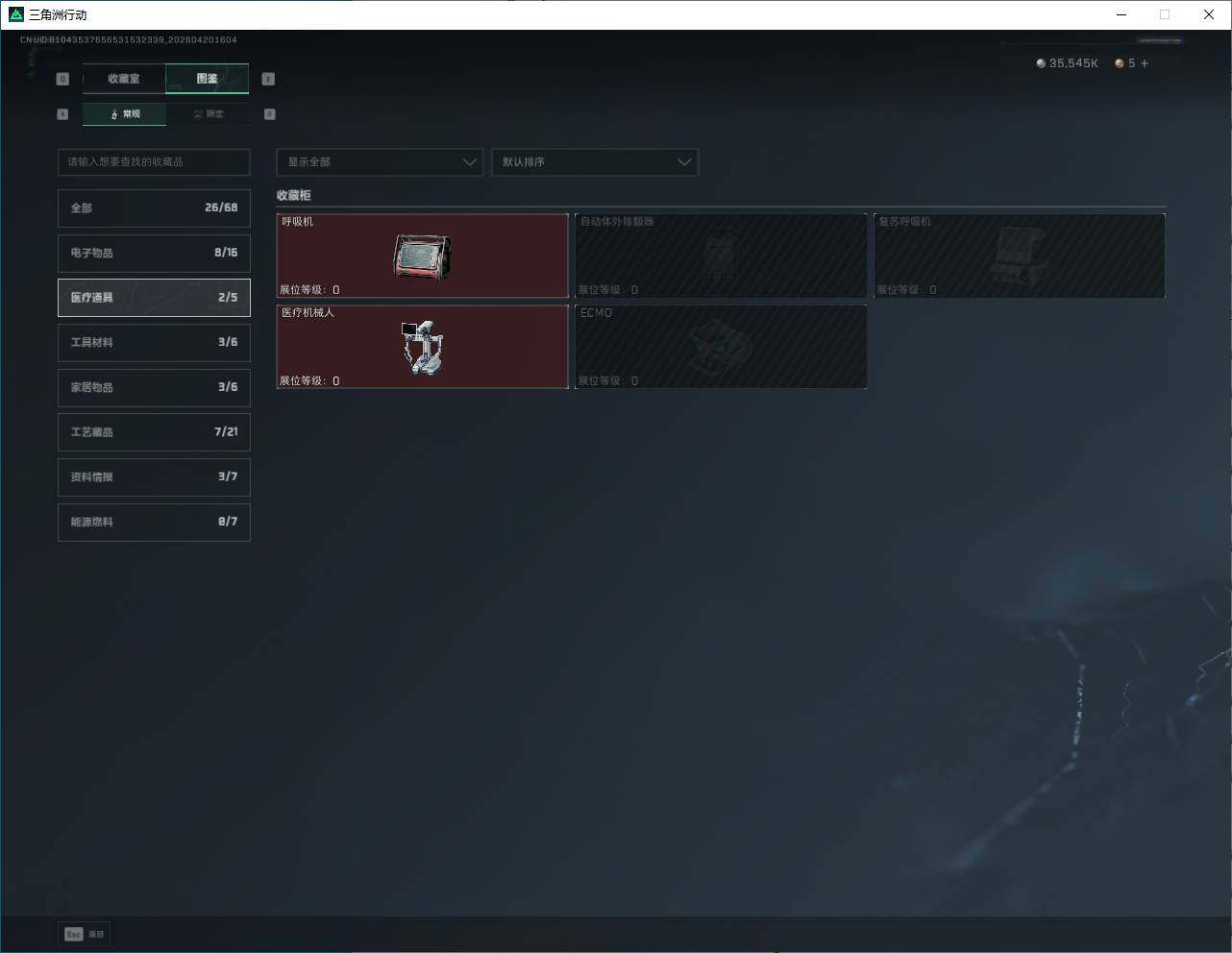 SJZQM4109616三角洲行动账号详情图25