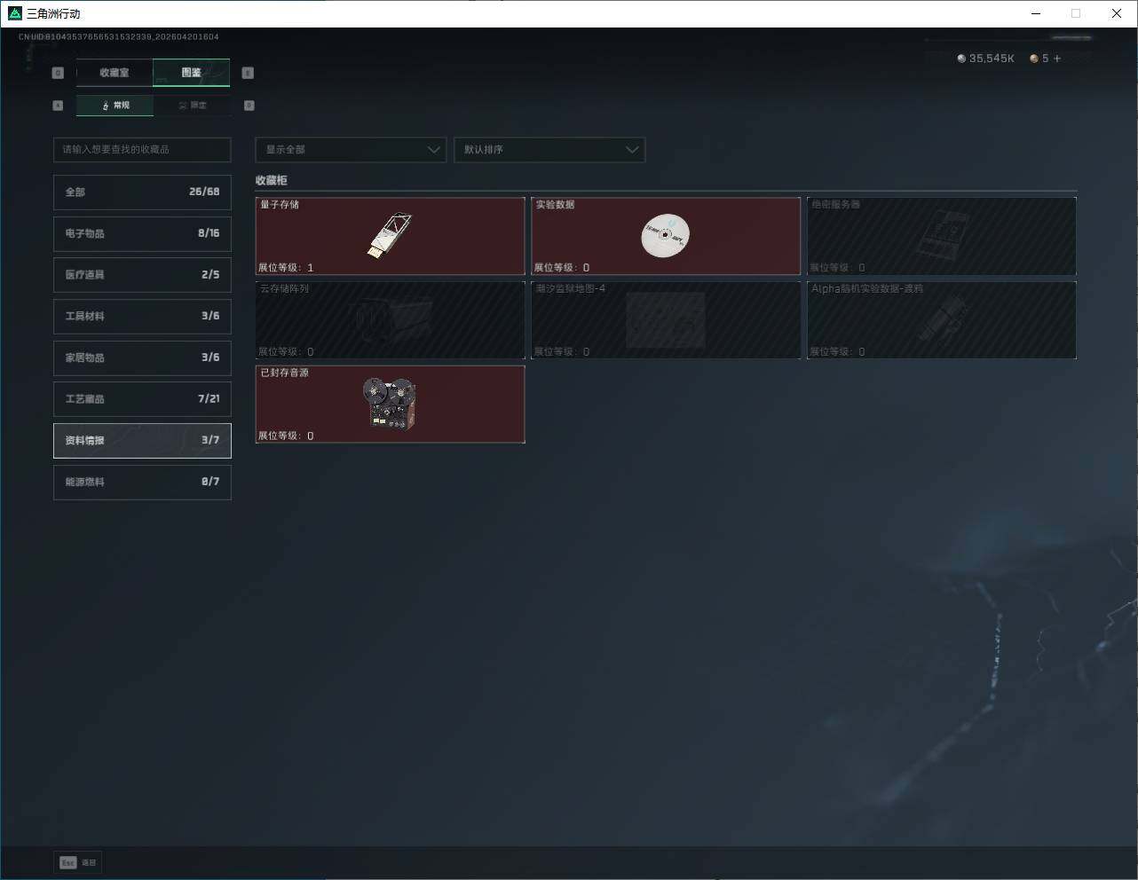 SJZQM4109616三角洲行动账号详情图29